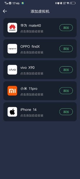 七星虚拟机免费版