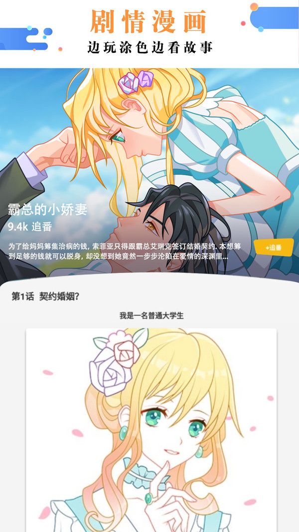 绘画涂色书安卓版