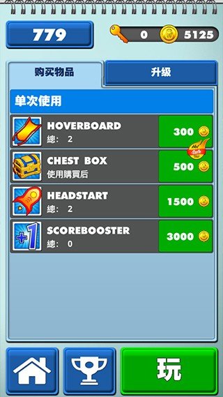 海绵宝宝跑酷