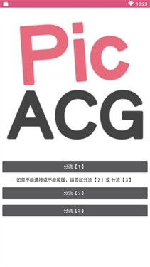 哔咔漫画ios