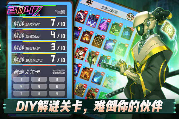 2047最新安卓版