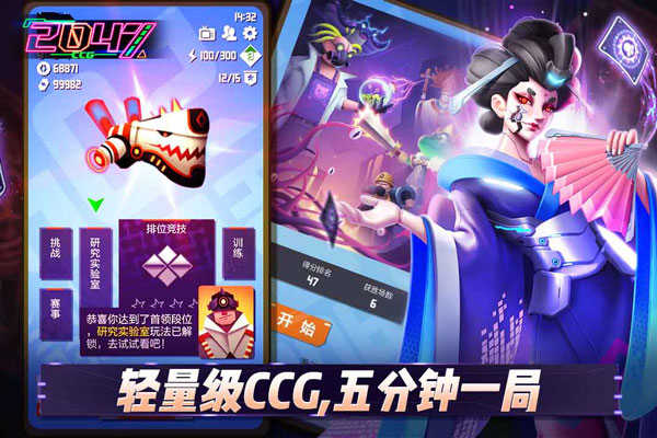 2047最新安卓版