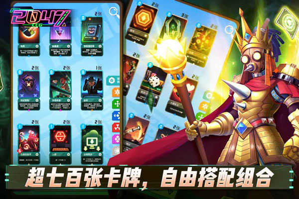 2047最新安卓版