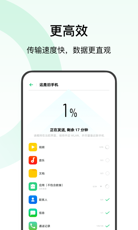 欢太手机搬家2023