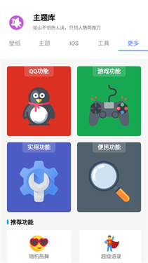 主题库专业版