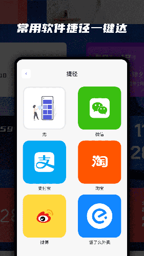 万能小组件中文版