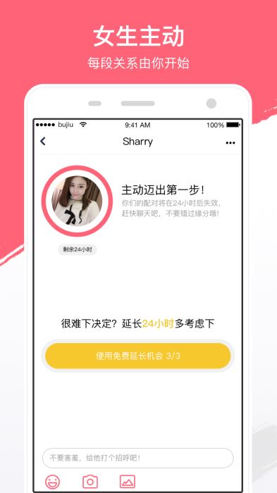 不就陌聊