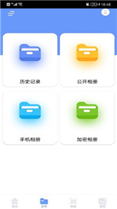 跳动换机克隆
