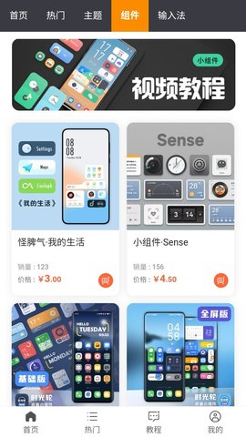 糖果城主题免费版