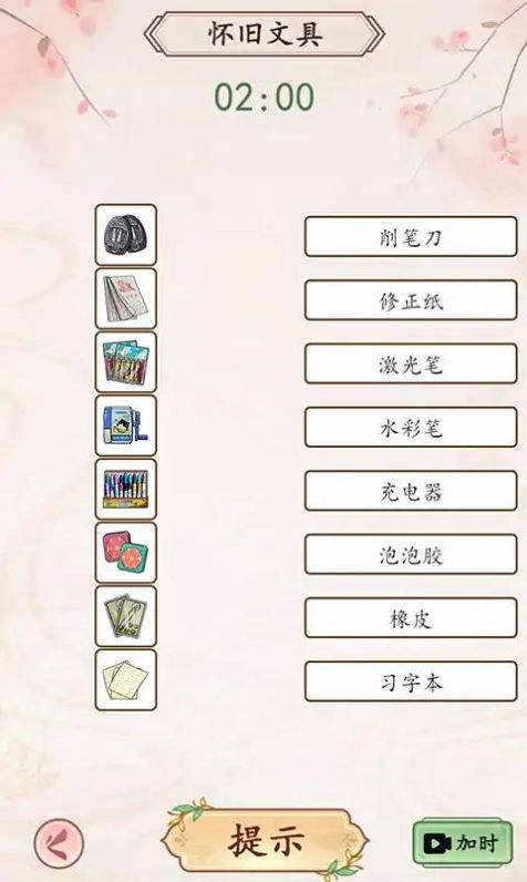 我是文状元游戏官方版 1.0