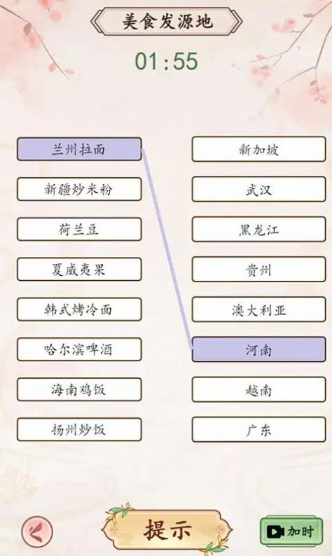我是文状元游戏官方版 1.0