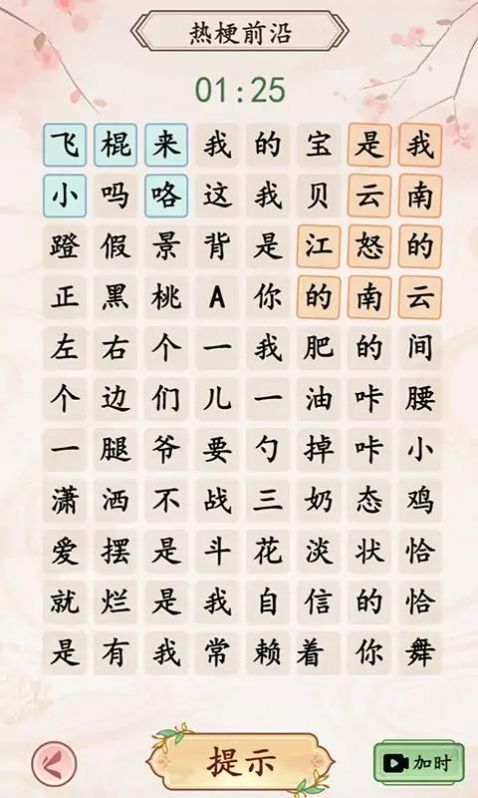 我是文状元游戏官方版 1.0