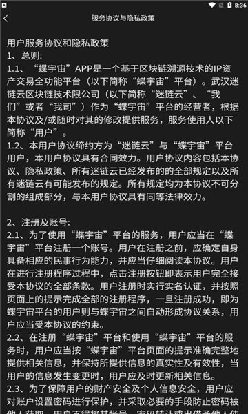 蝶宇宙