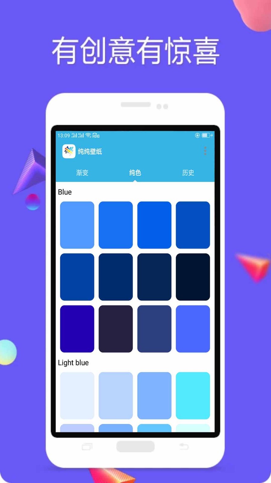 纯色壁纸免费版