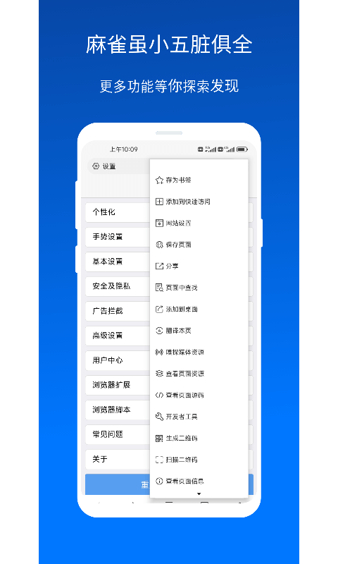 XBrowser