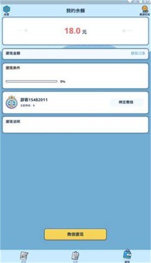 这题你会吗安卓版