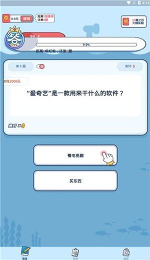这题你会吗安卓版