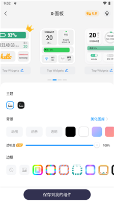 灵动坞免费版
