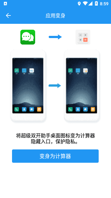微分身双开2023