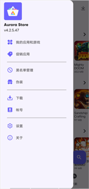 Aurora Store中文版