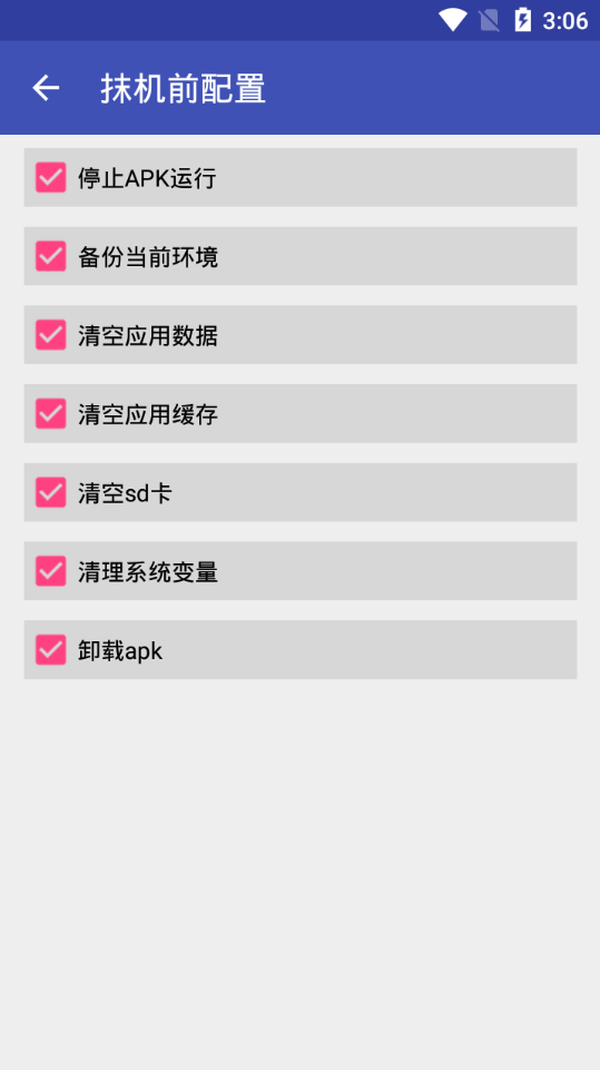 抹机王免登录