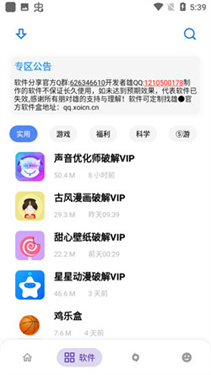 熊盒子app官方版