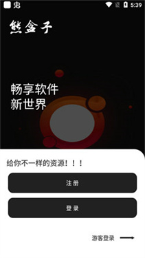 熊盒子app官方版