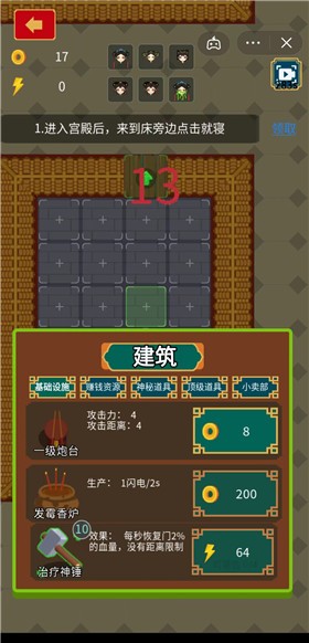 躲猫猫行动