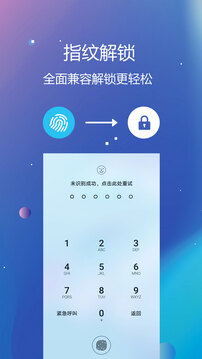 隐私文件保险箱去广告安卓版下载