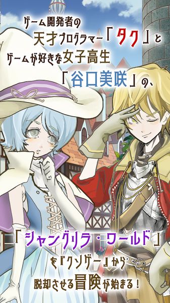 香格里拉世界完整版