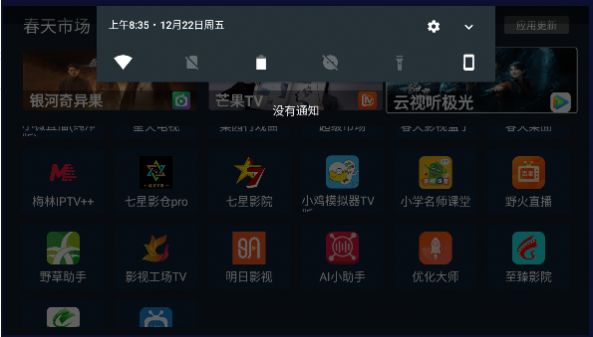 春天市场
