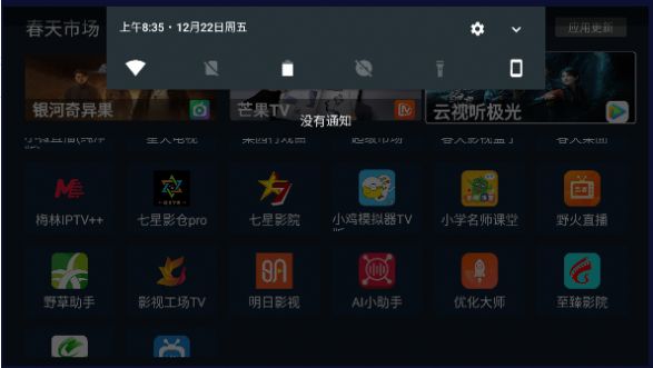 春天市场