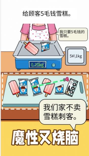 精准操作游戏安卓版