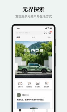 雷达汽车安卓版 1.2.0