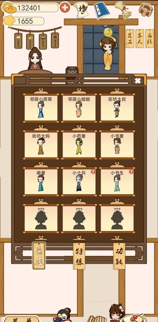 少侠里面请安卓版