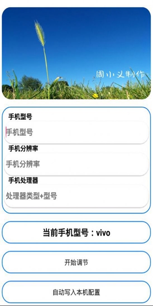 周小义灵敏度2024