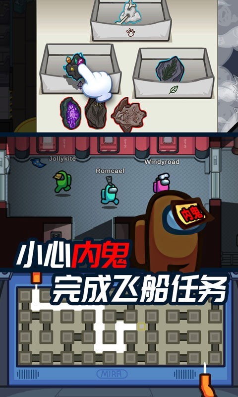 迷你太空人逃亡安卓版