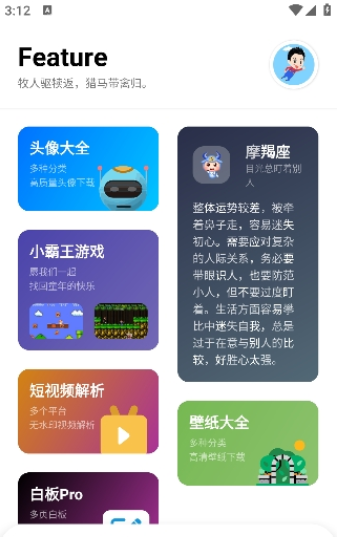 七点工具箱官方版