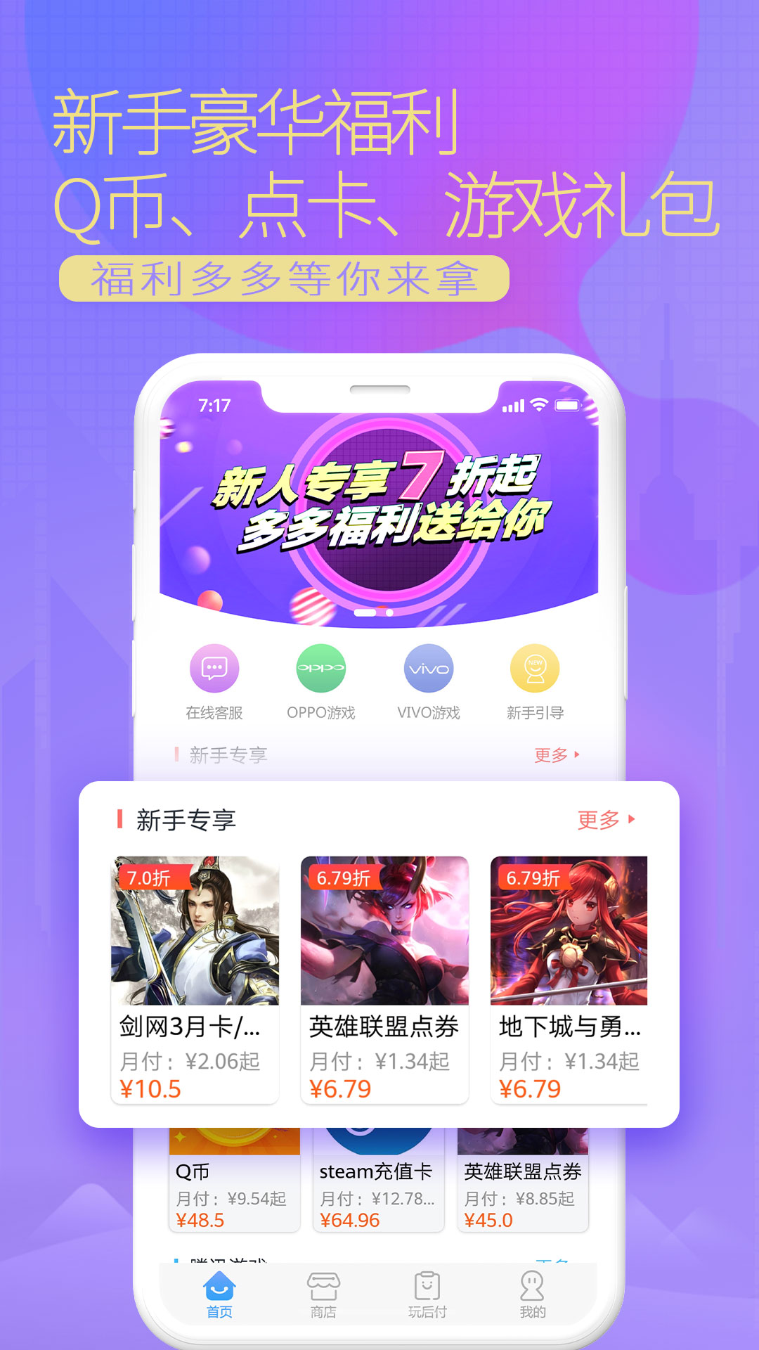 充多多官方版