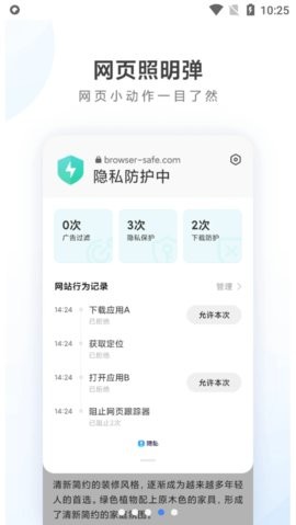小米浏览器2024