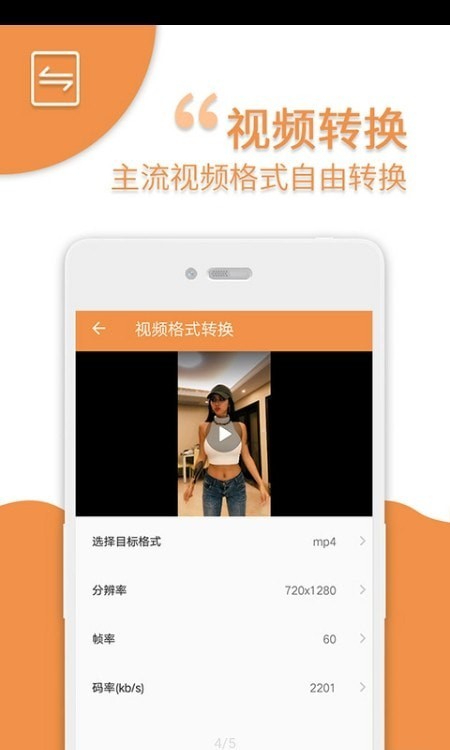 视频压缩免费