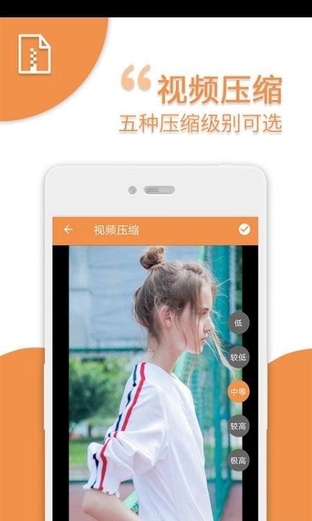 视频压缩免费