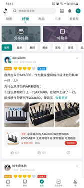 酷安app官方版
