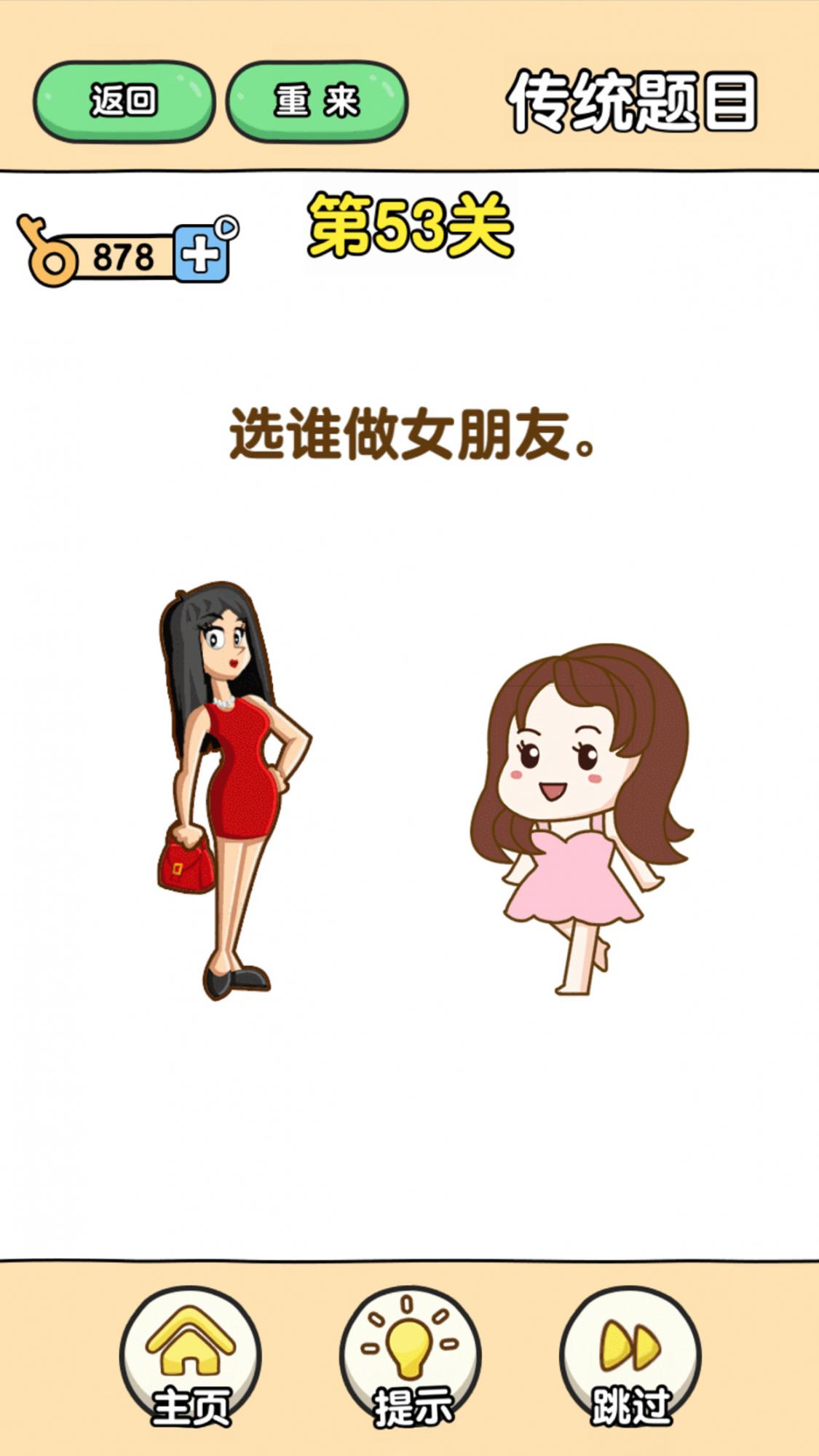 最强大脑2手游