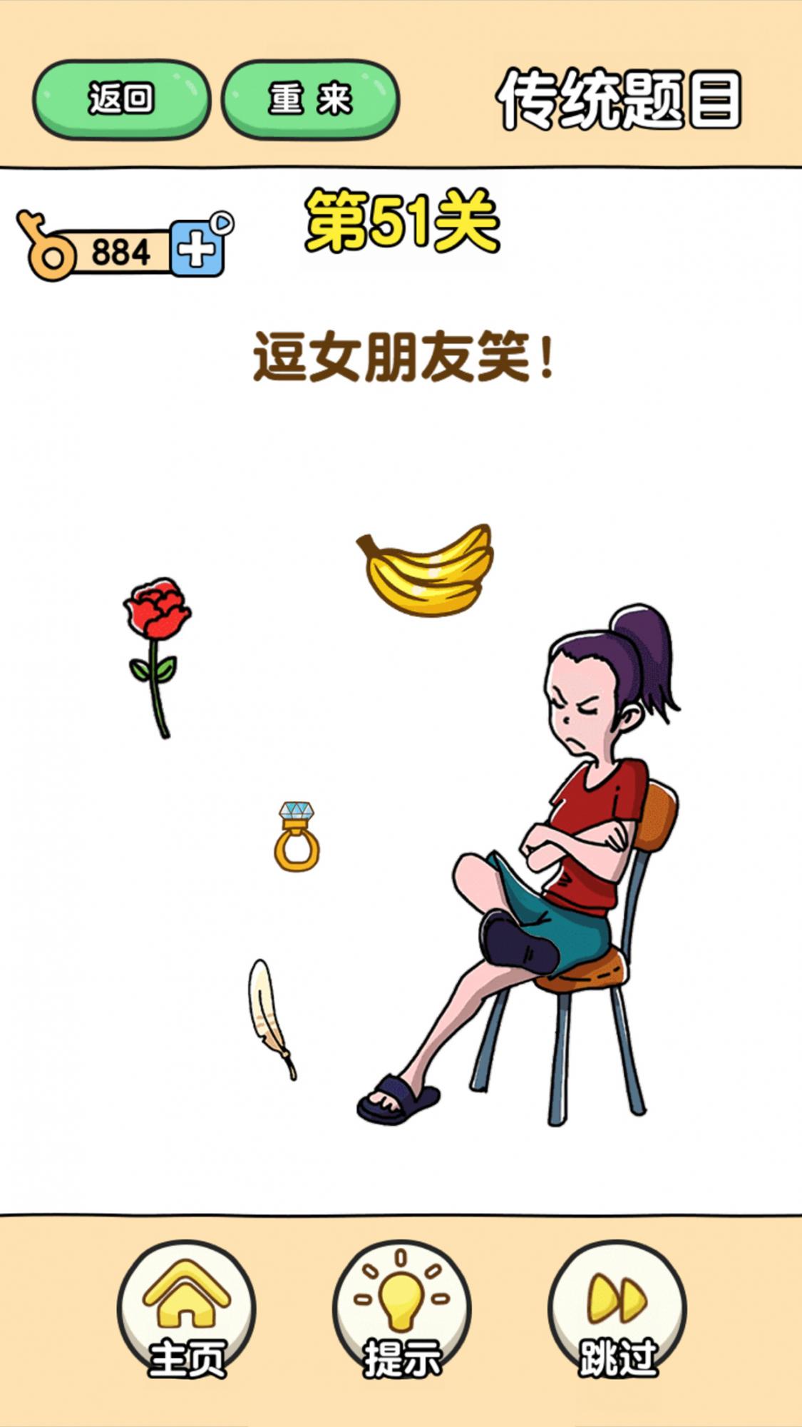 最强大脑2手游