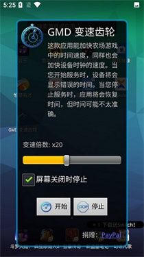 变速齿轮安卓版