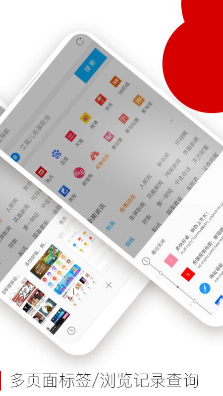 欧朋浏览器极速版