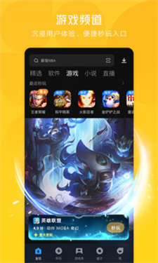 应用宝app官方版