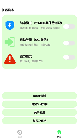 纯粹Pro最新版安卓下载