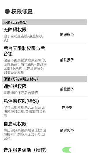 纯粹Pro最新版安卓下载